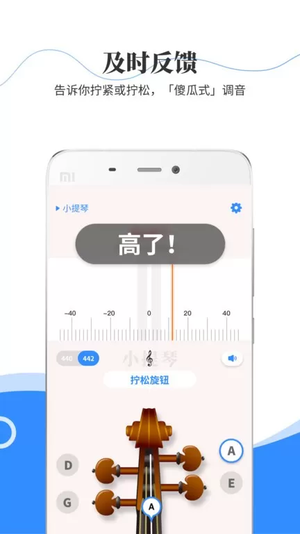 极简调音器最新版本图0