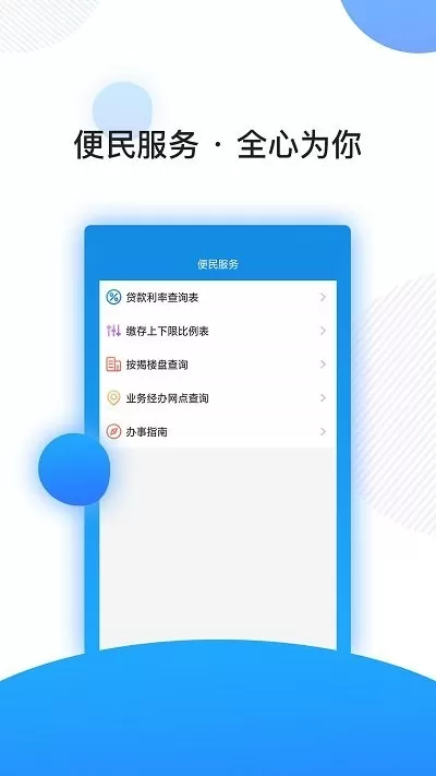 南京公积金下载官网版图1