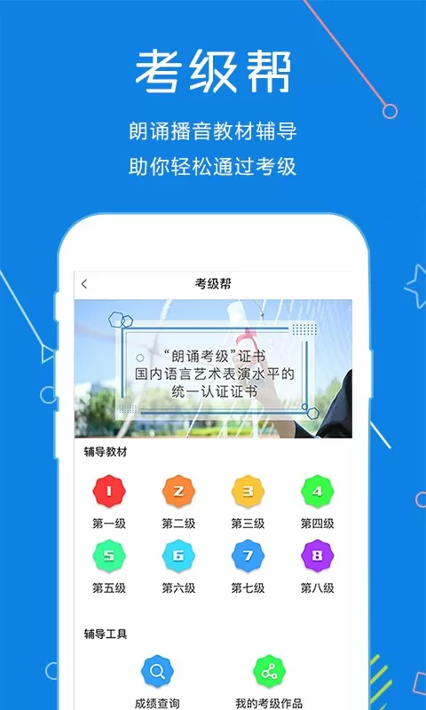 声音教练官网版下载图0