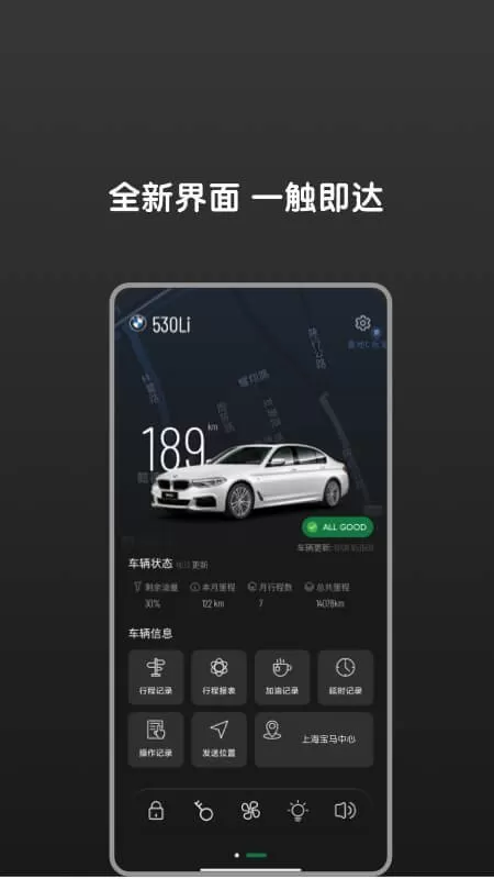 Bimmer控制器下载正版图2