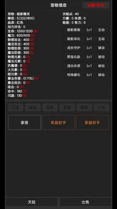 勇者传说免费下载图2