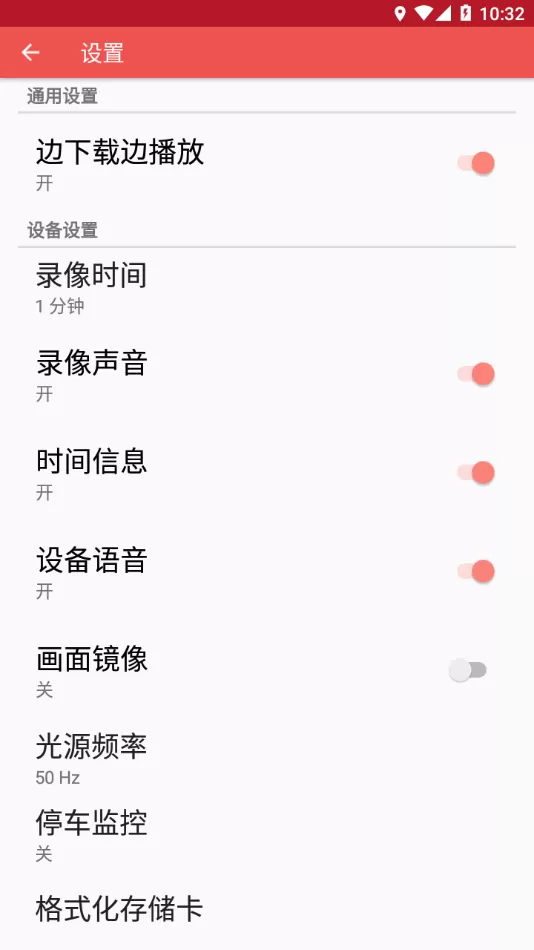 DVR 2021下载正版图3