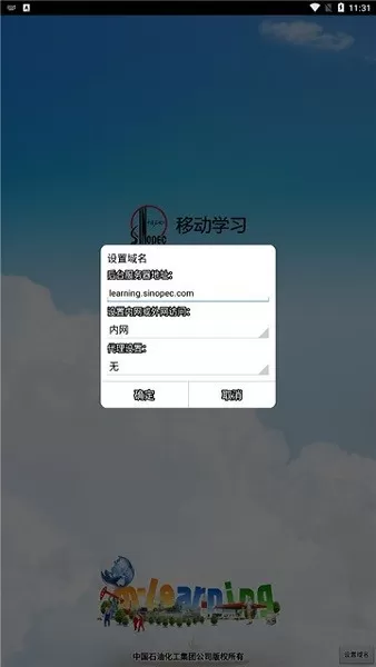 移动学习最新版本图0