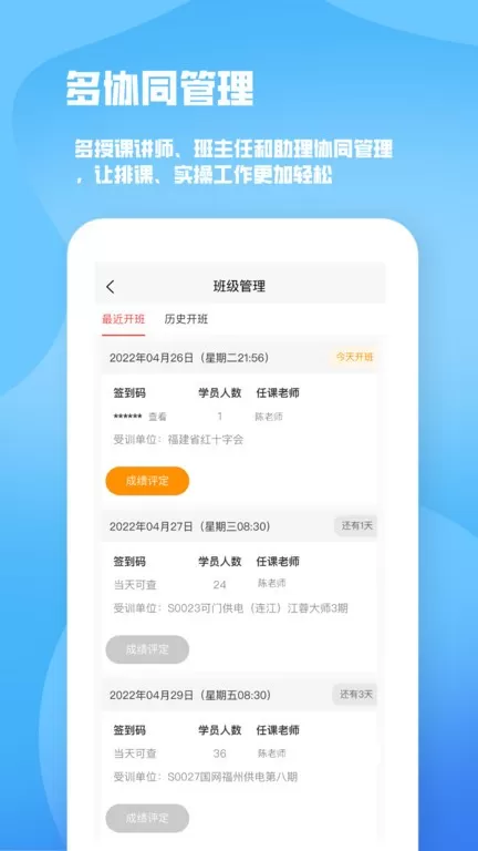 人人急救下载免费版图0