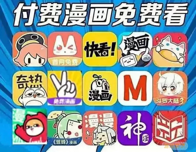 风车动漫下载app官方免费