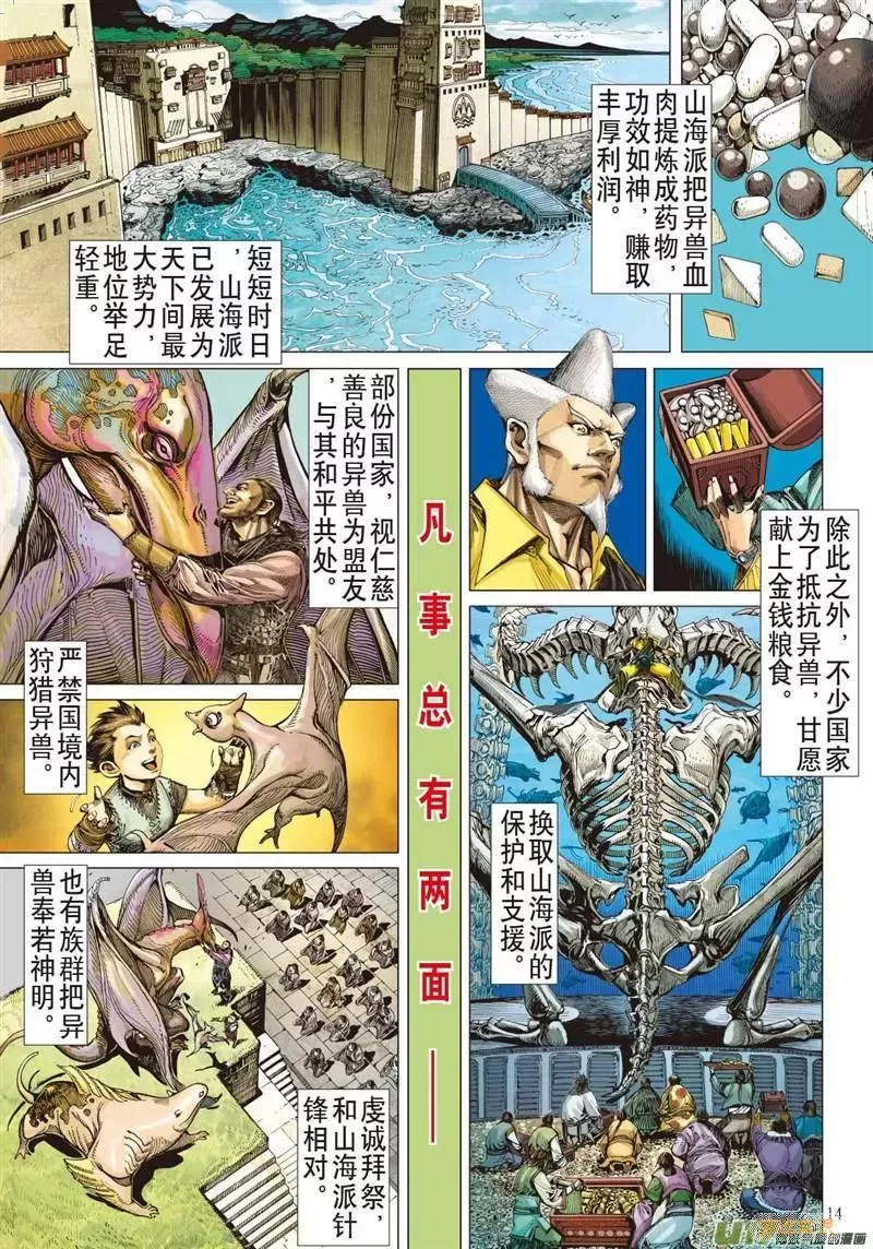 怪兽漫画源网络导入地址