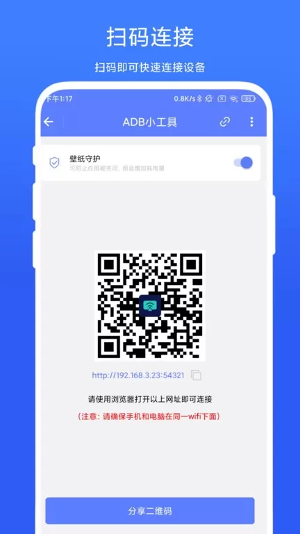 ADB小工具最新版图1