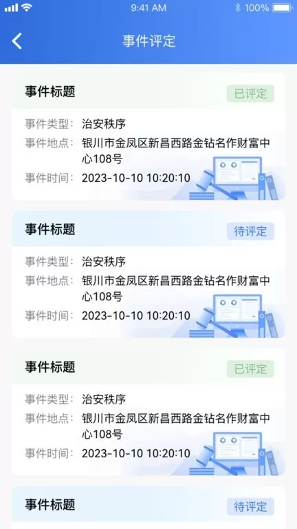 塞上云盾下载app图1