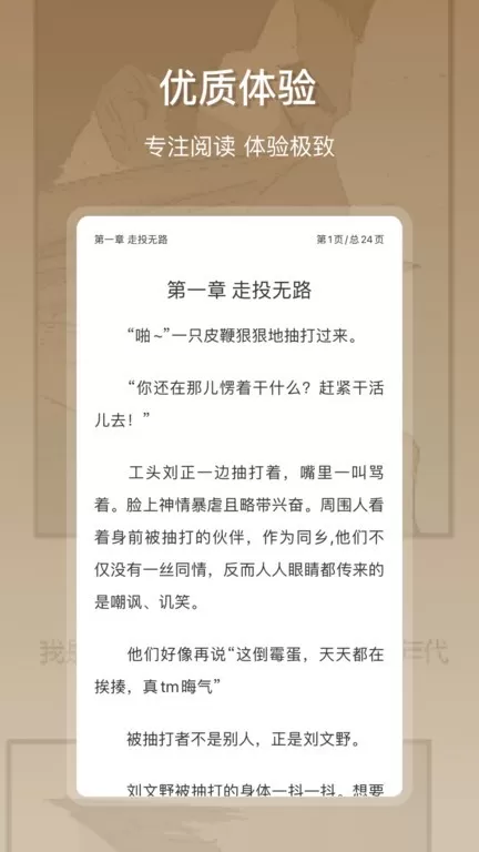 星影阅读下载最新版本图2