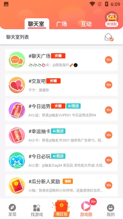 柚子乐园下载免费版图2