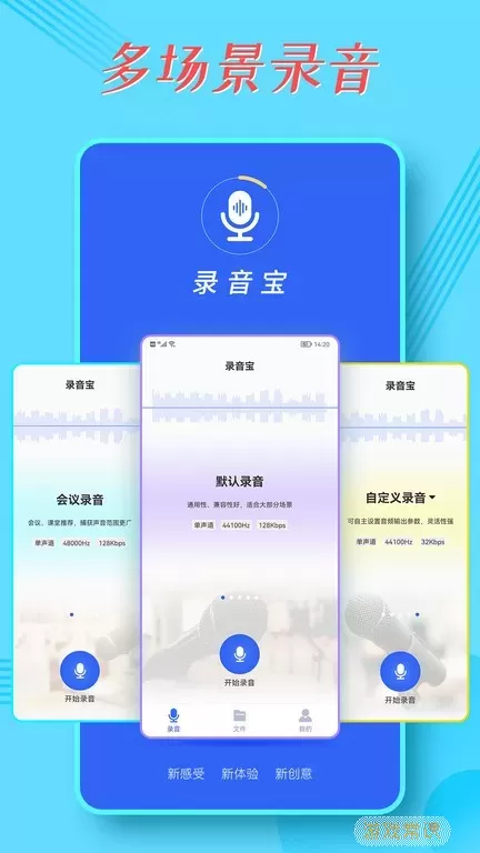 录音宝官网版旧版本