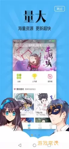 怪兽漫画app无广告