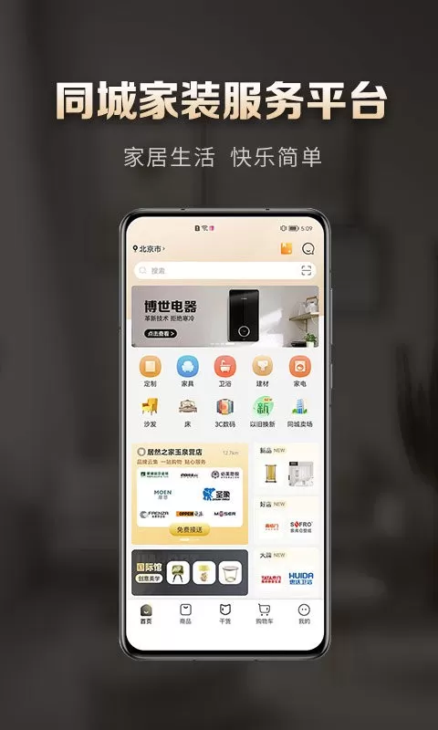 洞窝安卓版图1