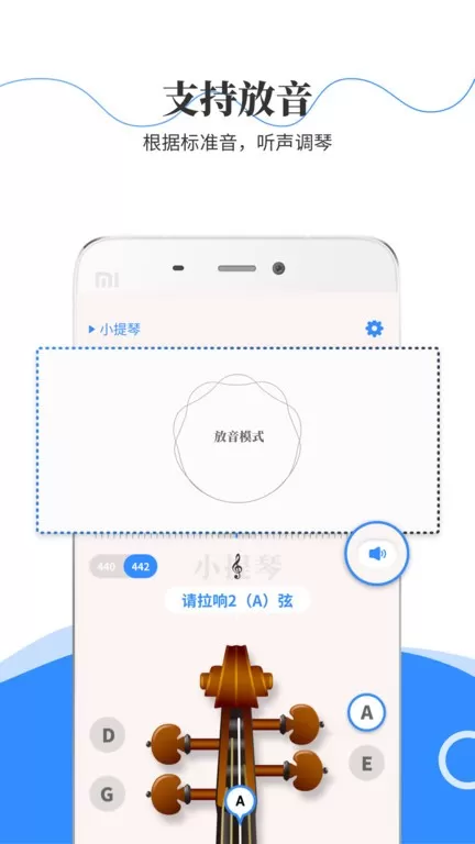 极简调音器最新版本图2