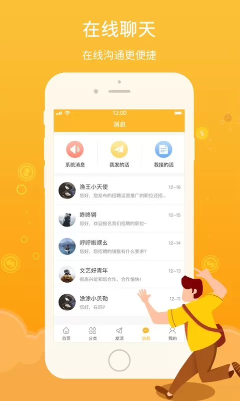 薪百灵下载免费图2