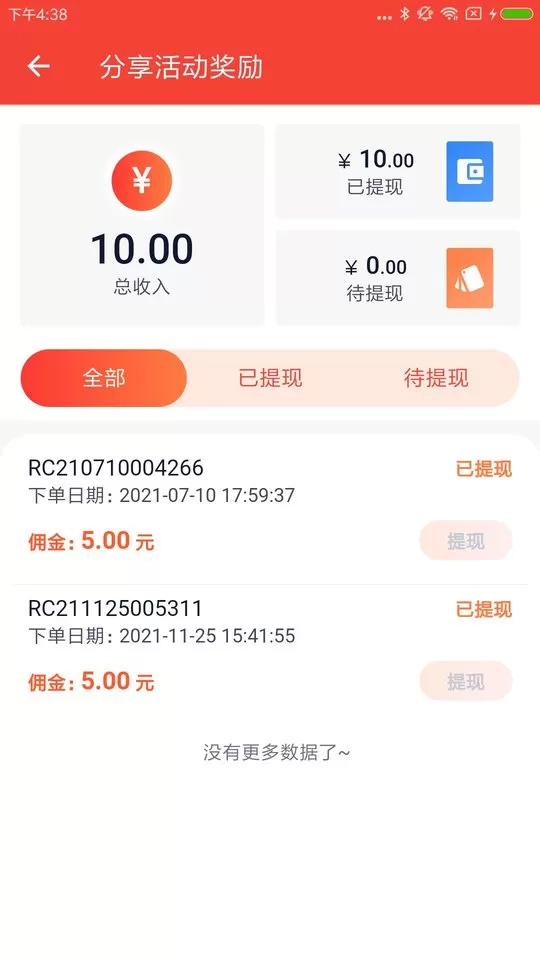 彩虹5G安卓版最新版图3