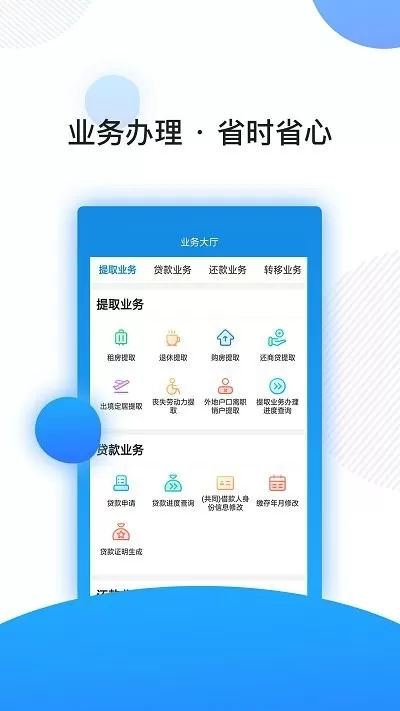 南京公积金下载官网版图2