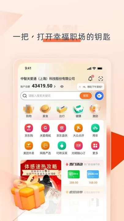 给到下载正版图1