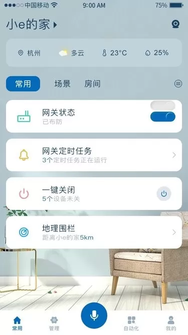 扩视智能最新版图3