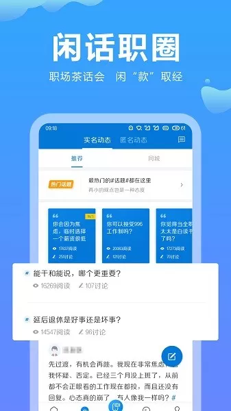 云南招聘网官方版下载图1