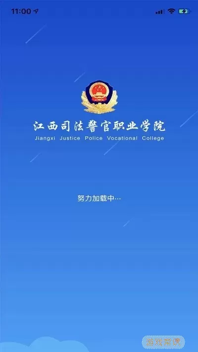 江西司法警院下载安装免费