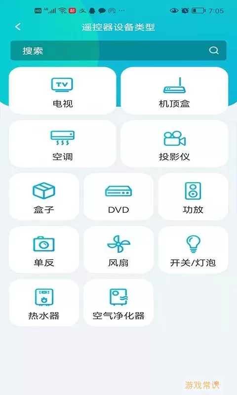 欧酷星智控官网版app