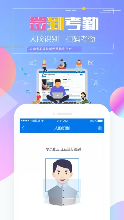 技能云南安卓版图1