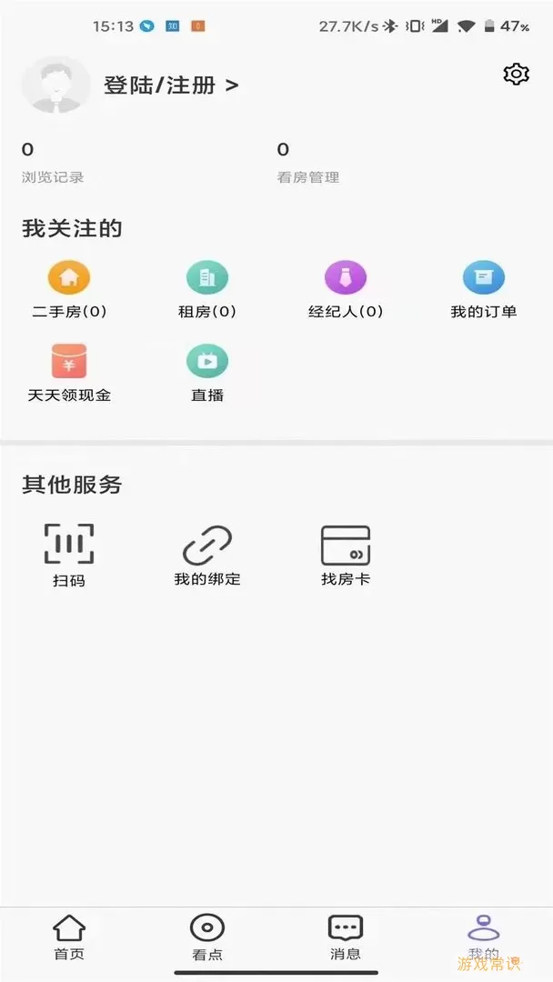 小智找房官网版最新