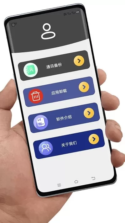 通讯录备份下载最新版图3