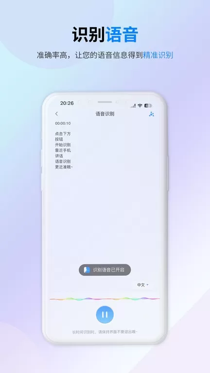 译准翻译官下载免费图2