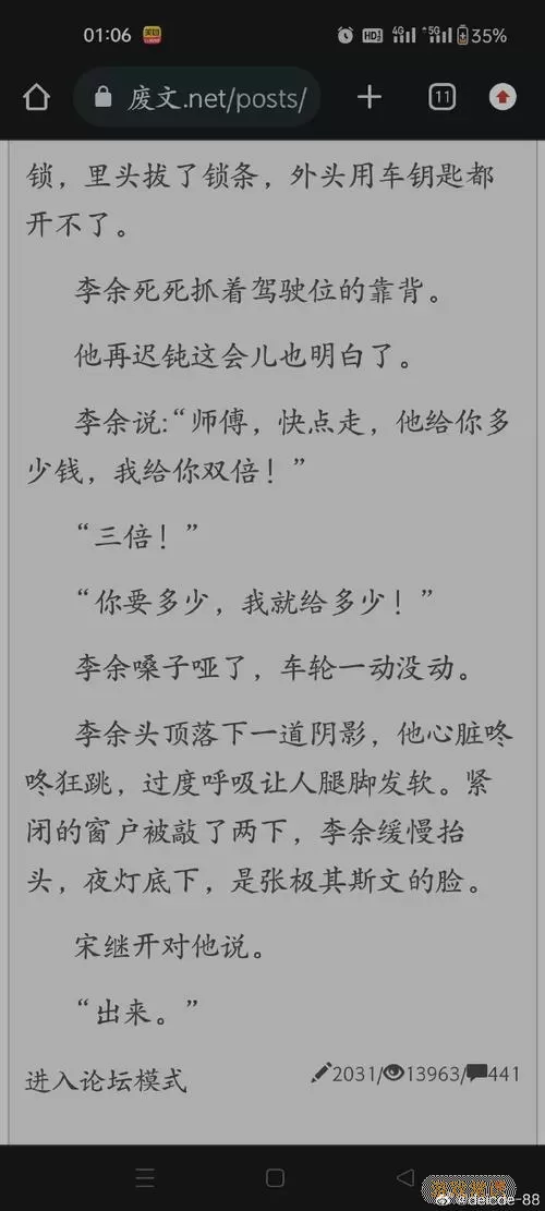 废文小说网同感双胞胎