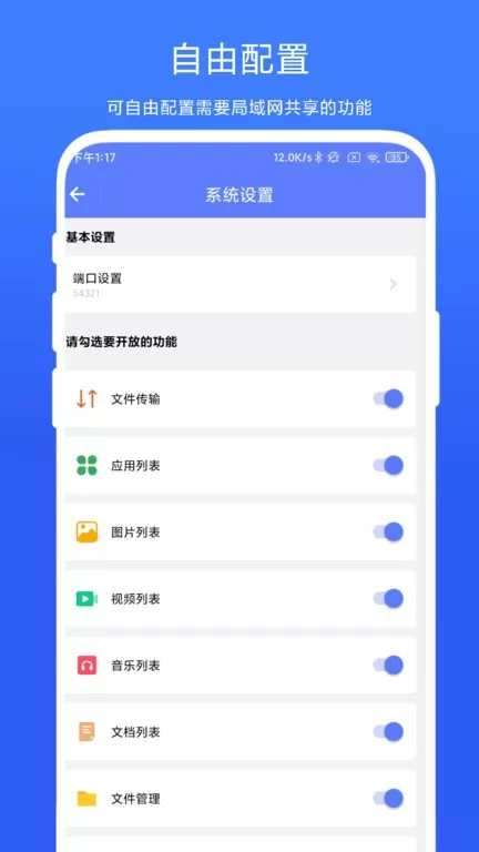 ADB小工具最新版图2