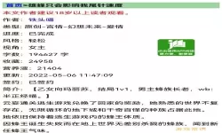 蜂王小说改名海浪了吗