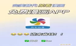 风车动漫app官方下载