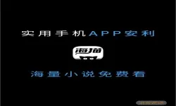 海猫小说 app下载