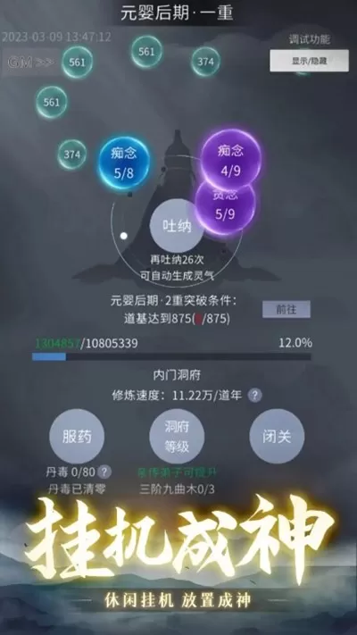 从御剑开始修仙免费手机版图1