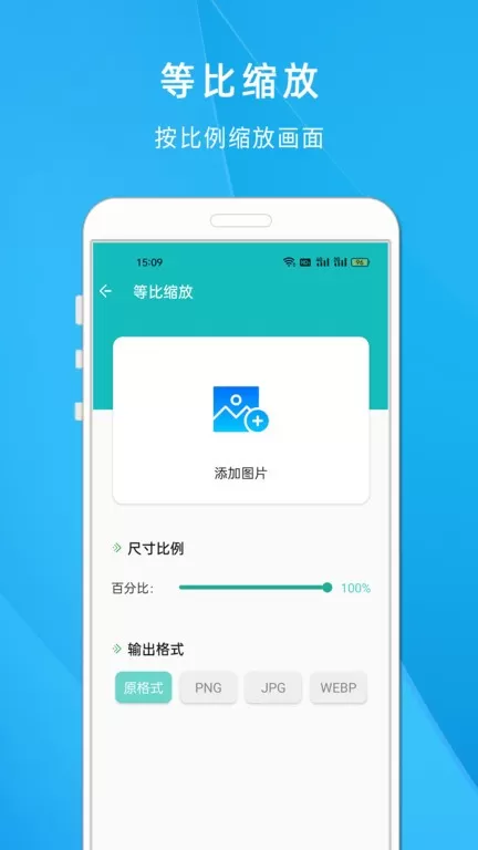 照片压缩大师下载免费版图2