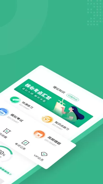 高考志愿规划师考试聚题库官网版app图3