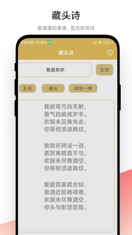 古诗词文学鉴赏下载最新版本图2