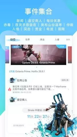 wf虚空境版下载旧版图0