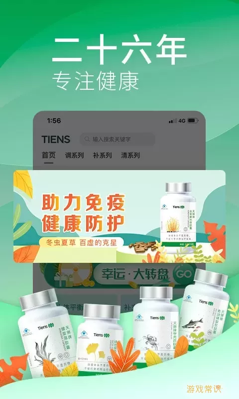 天狮云购官网版最新