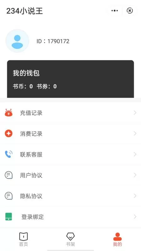 234小说王安卓版图0