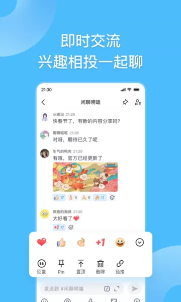 Fanbook安卓最新版图1