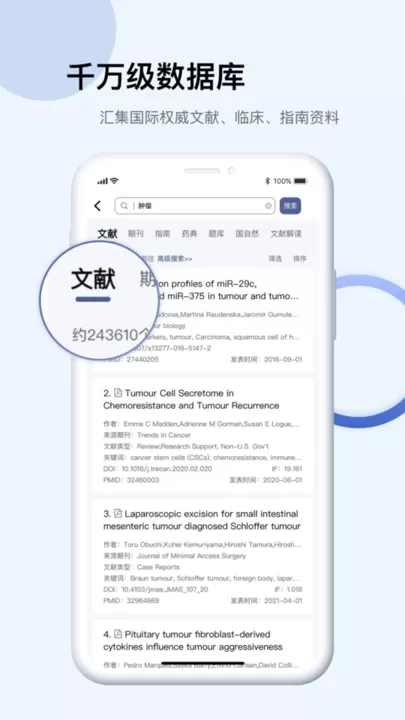 InfoXMed官网版手机版图1