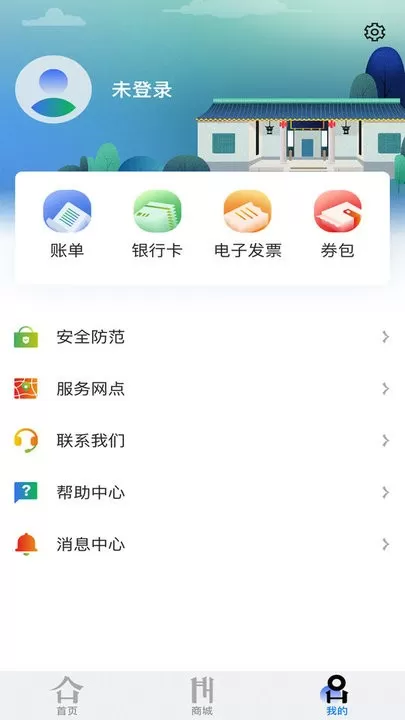 潇湘一卡通下载新版图2