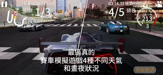 GT Racing 2手游下载