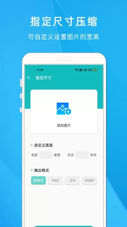 照片压缩大师下载免费版图1