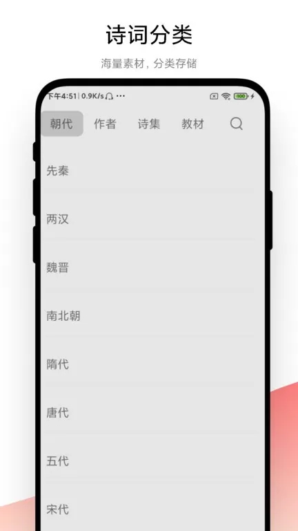 古诗词文学鉴赏下载最新版本图1