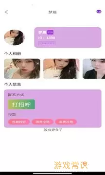 觅咻正版下载