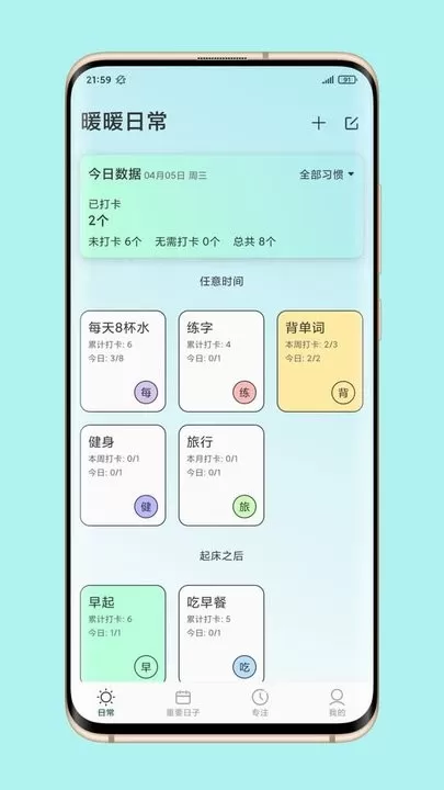 暖暖日常下载最新版图0